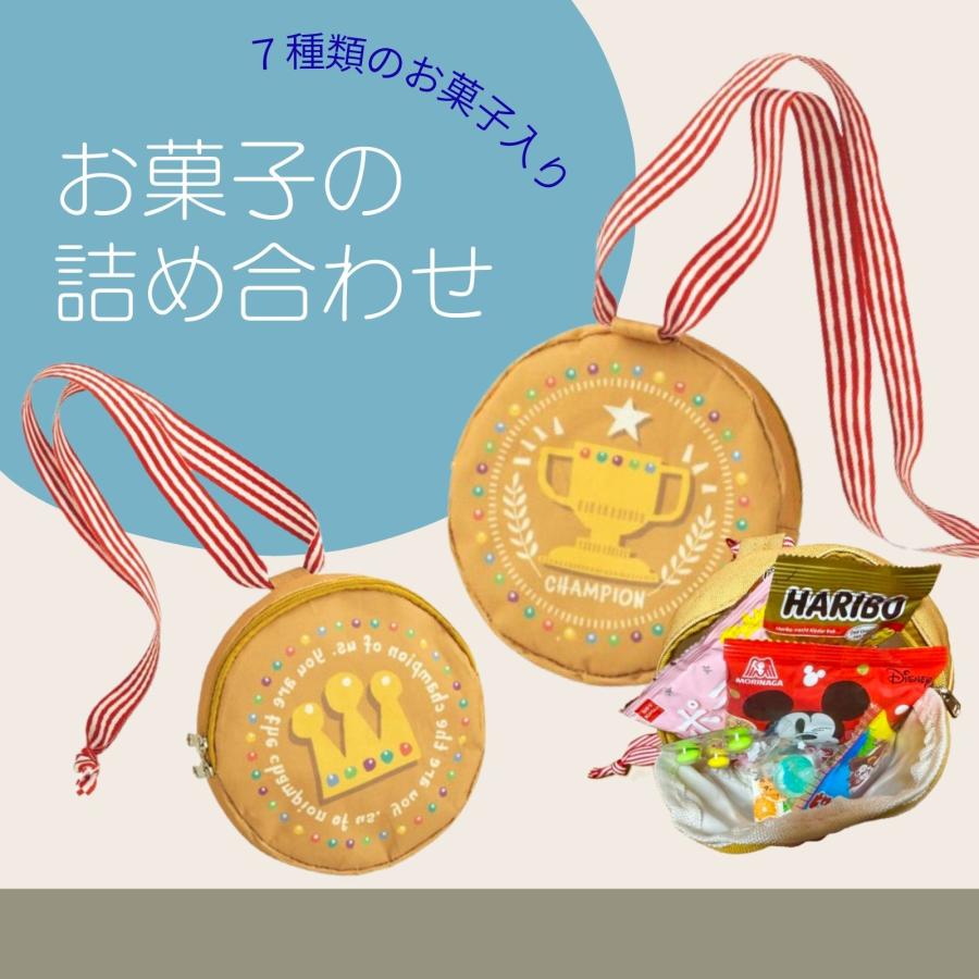 お菓子 詰め合わせ 子供 お菓子詰合せ メダル型ポシェット ご褒美
