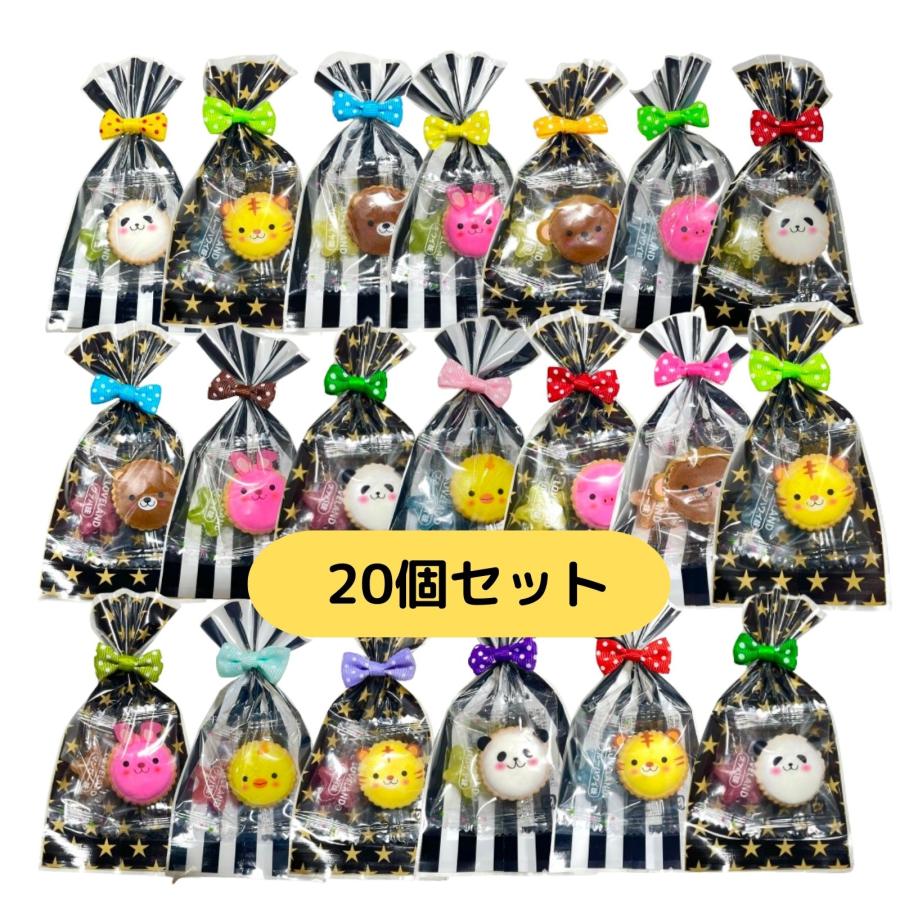 クラッカー アニマル 個包装 20個セット 詰合せ アソート お菓子