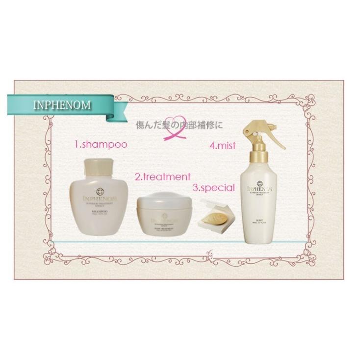 MILBON（ミルボン） インフェノムシャンプー詰替え 230ml : プチギフト
