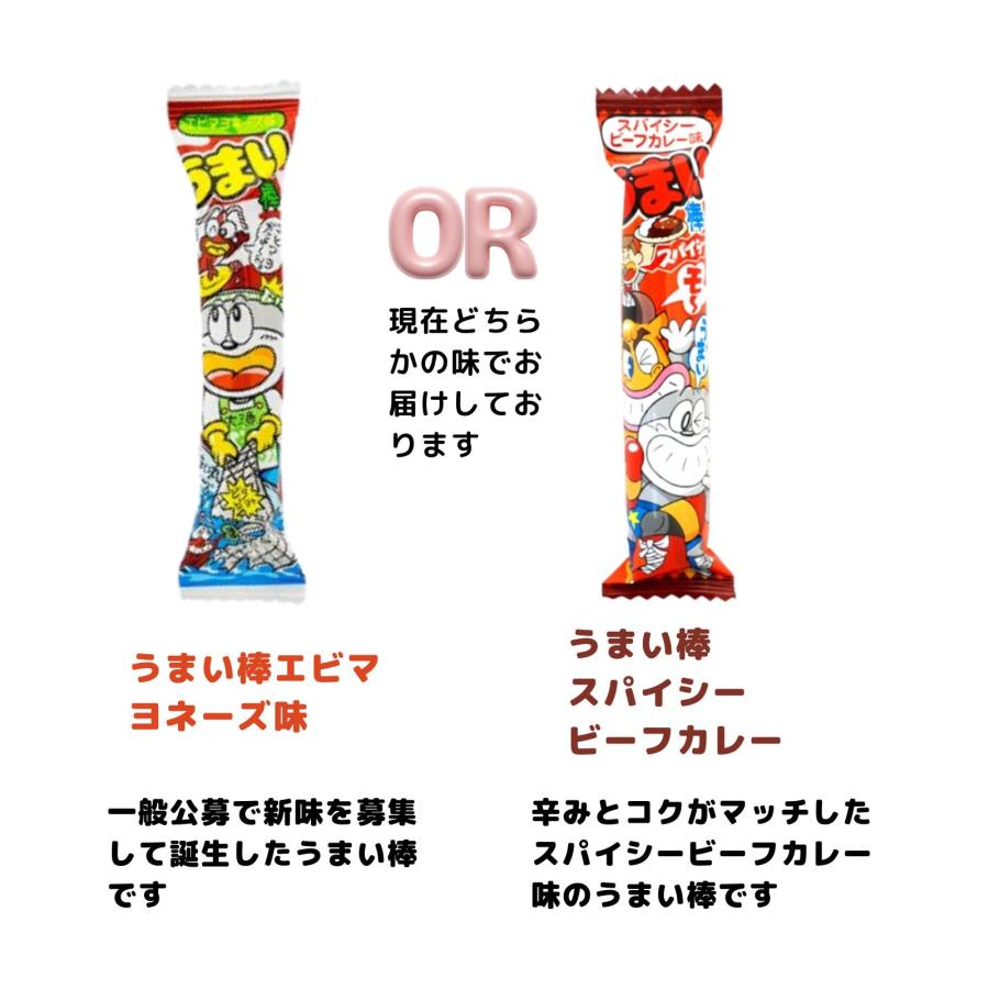 メーカー再生品】うまい棒 人気8種類×5本 40本セット 駄菓子 やおきん うまい棒 チーズ味 スパイシービーフカレー味 まとめ売り