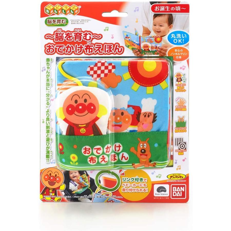 BANDAI（バンダイ） ベビラボ アンパンマン 脳を育む おでかけ布えほん