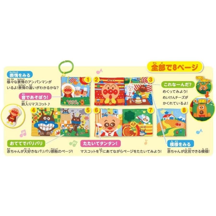 BANDAI（バンダイ） ベビラボ アンパンマン 脳を育む おでかけ布えほん