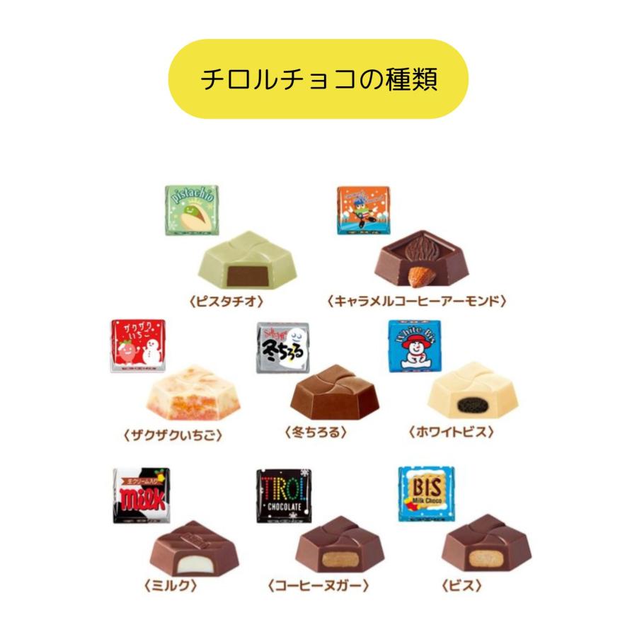 クリスマス チロルチョコ 80個セット 冬パッケージ　小分け袋付き｜yye-shop｜04