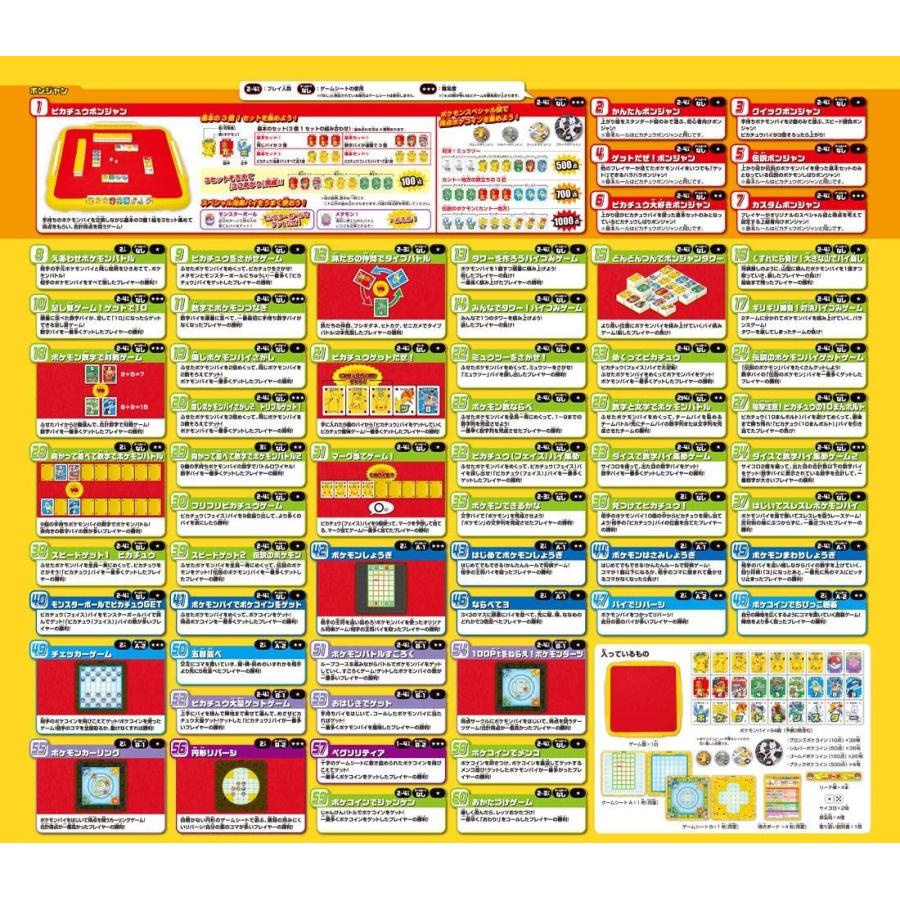 ポケットモンスター ピカチュウポンジャン パーティ ゲーム Toy Pokemon5110 わいわいe Shop 通販 Yahoo ショッピング