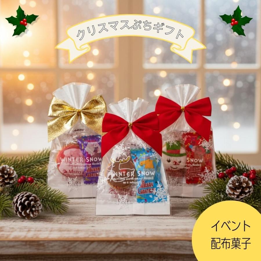 クラッカー クリスマス お菓子 詰合せ 15個セット プチギフト : プチ
