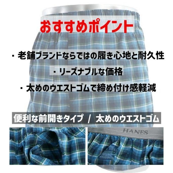 メンズ トランクス おしゃれ ヘインズ Hanes 4枚 メンズ インナー 紳士 ランダム 4枚セット チェック柄 男性用 パンツ 下着 おまかせ セット 肌着 M L Ll 衣類雑貨店ワイズファクトリー 通販 Yahoo ショッピング