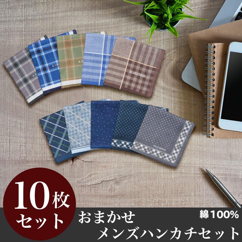 メンズ　はんかち ラッピング 無料 メンズ ハンカチ ジャガード織 チェック 紺 緑