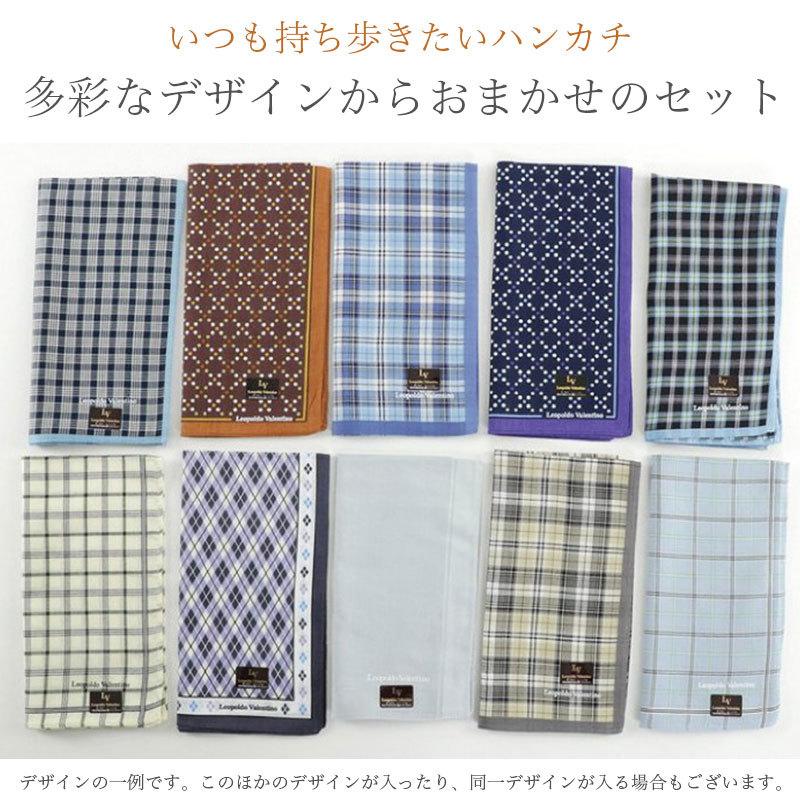 メンズ ハンカチ 綿 100％ 10枚 セット 紳士 男性 コットン ビジネス