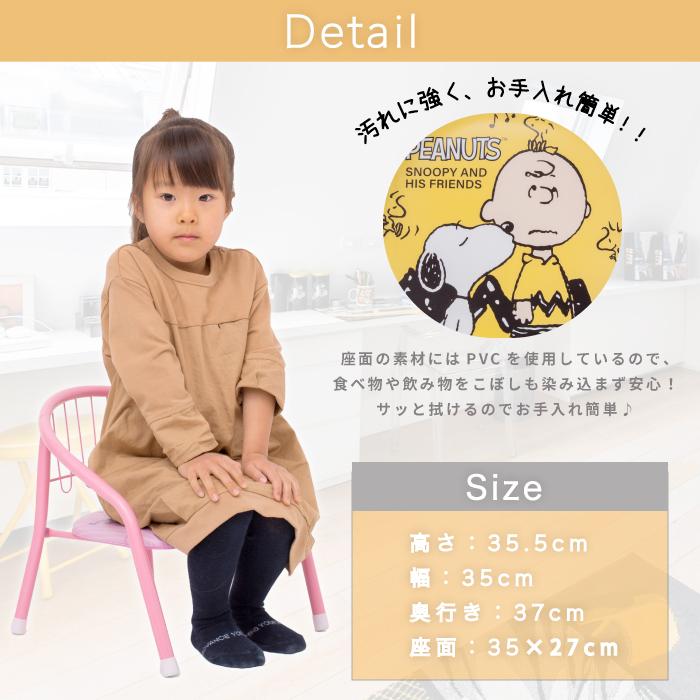 Snoopy スヌーピー ベビーチェア 豆イス 椅子 ローチェア 豆いす 赤ちゃん 幼児 ベビー用品 ローチェア キャラクター プレゼント 男の子 女の子 ギフ 衣類雑貨店ワイズファクトリー 通販 Yahoo ショッピング