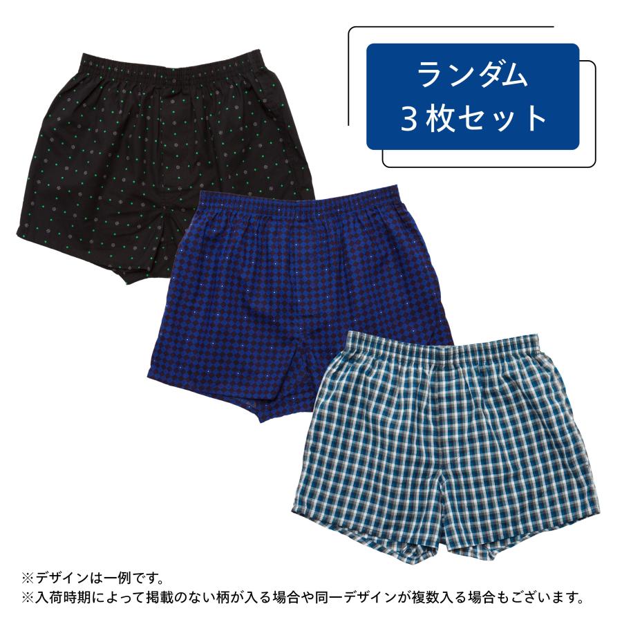 トランクス メンズ 綿100％ 3枚セット M L LL 3L 4L 5L 前開き 大きい