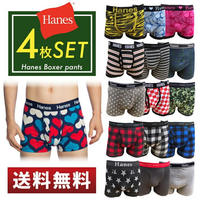 Hanes ヘインズ ブランド メンズ ボクサーパンツ ランダム４枚セット チェック柄 男性用 パンツ 下着 肌着 インナー お買い得 おまかせ４枚組 衣類雑貨店ワイズファクトリー 通販 Yahoo ショッピング