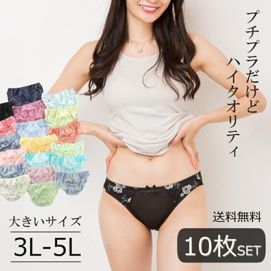 まい♪様 リクエスト 10点 トリコットレディースショーツまとめ売り商品 ショーツ 10枚セット レディース 大きいサイズ パンツ パンティー