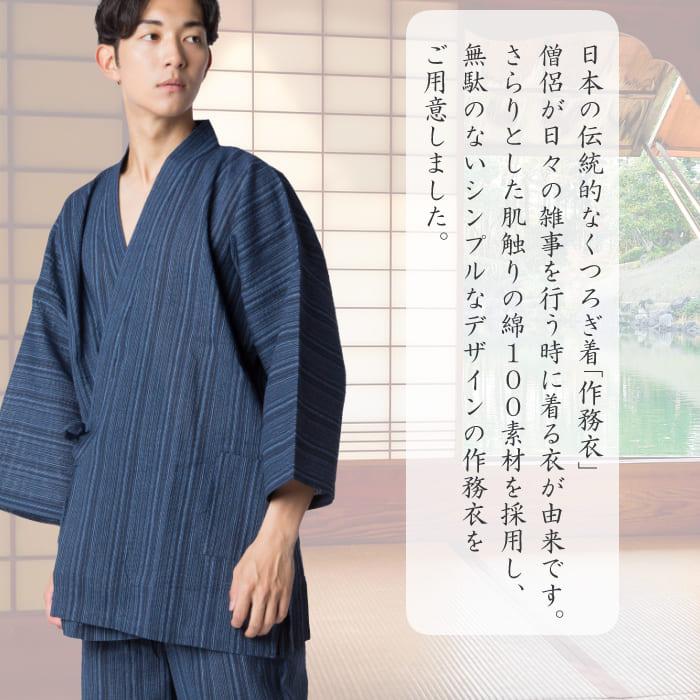 作務衣 メンズ 長袖 長ズボン 上下セット しじら 無地 綿100％ ルーム