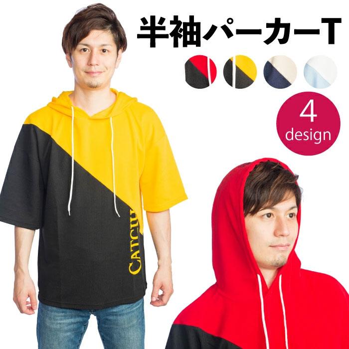 半袖パーカー メンズ 襟付き Tシャツ 半袖 バイカラー カジュアル フード 春夏 ゆったり リラックス シンプル 柄入り 05nk 04 衣類雑貨店ワイズファクトリー 通販 Yahoo ショッピング