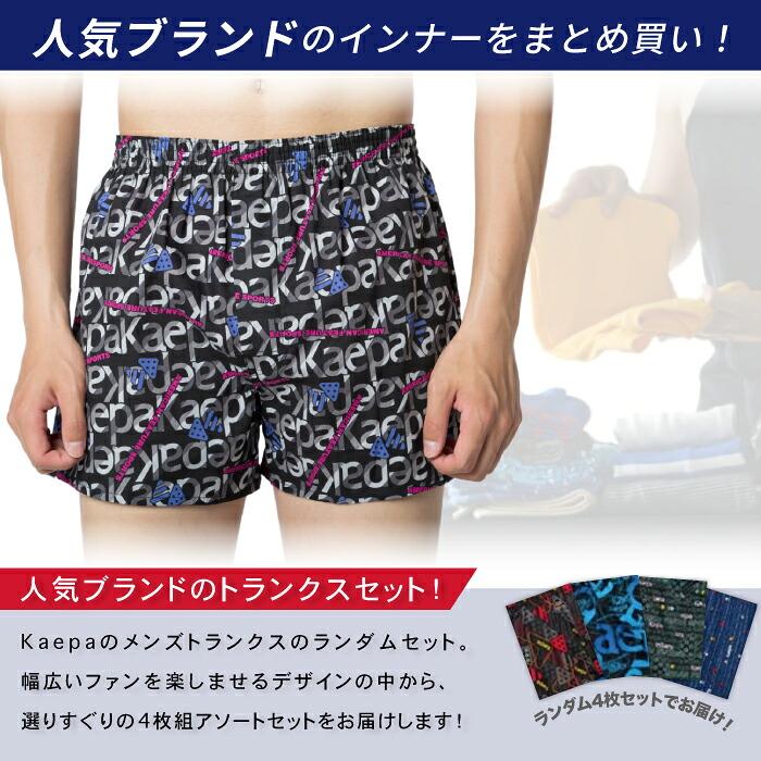 Kaepaトランクス メンズ 綿100％ 2枚 4枚 セット 前開き M L LL 3L 4L