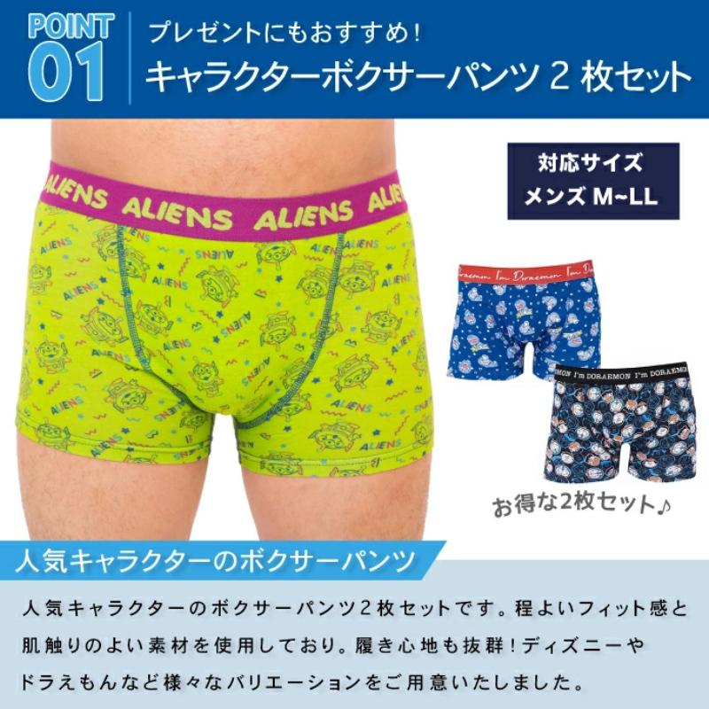 キャラクター メンズ ボクサーパンツ ディズニー トイストーリー アリス ドラえもん マーベル パンツ 2枚セット 0930h Fs 衣類雑貨店ワイズファクトリー 通販 Yahoo ショッピング