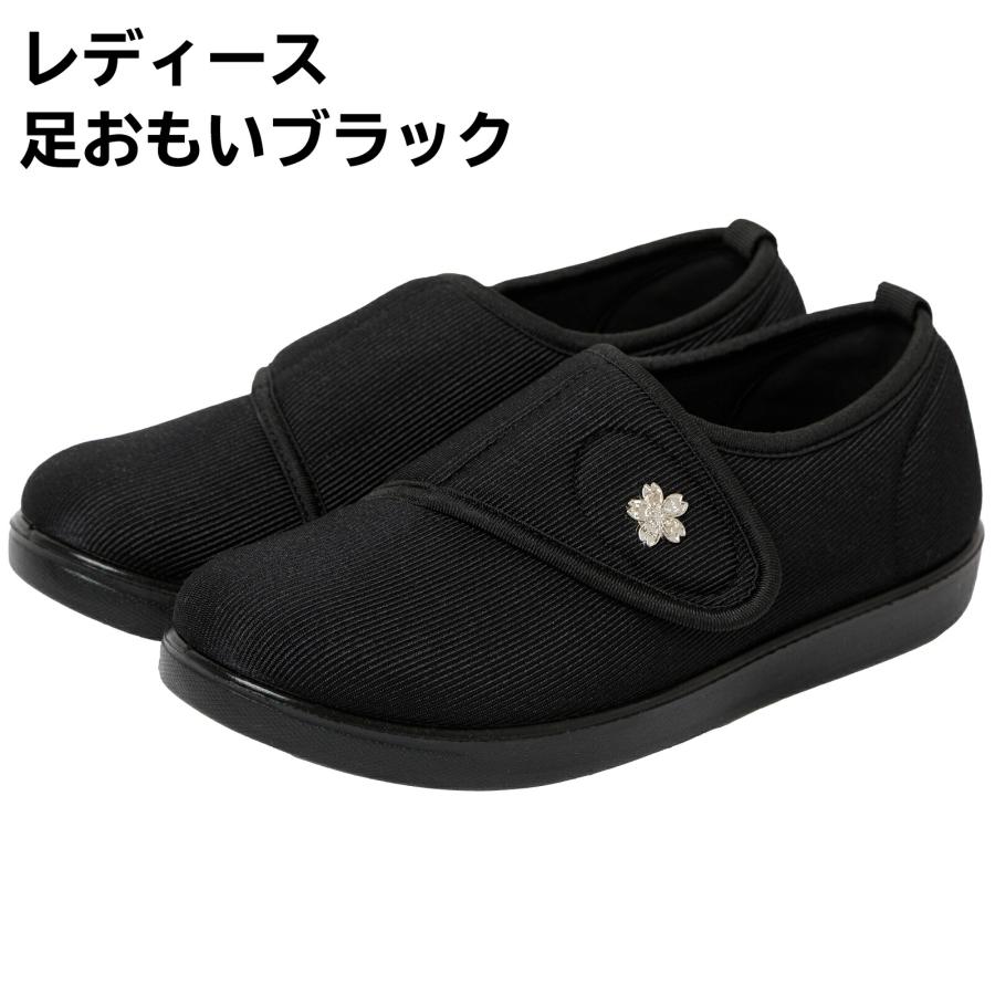 介護シューズ レディース メンズ リハビリ シューズ 軽量 転倒防止 面