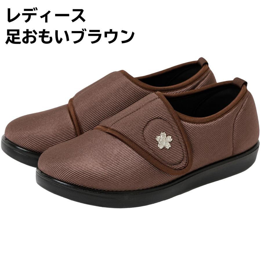 介護シューズ レディース メンズ リハビリ シューズ 軽量 転倒防止 面