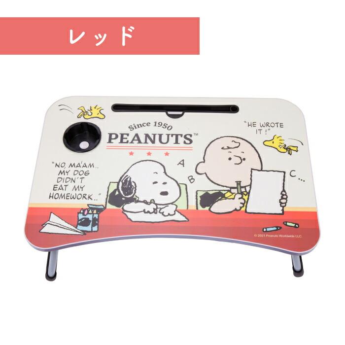 スヌーピー 折り畳みテーブル 折りたたみ コンパクト ドリンク タブレット ホルダー スヌーピー SNOOPY キャラクター｜yyhappyhour｜12