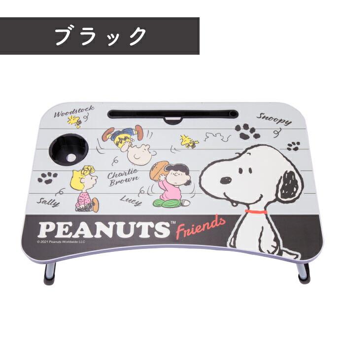 スヌーピー 折り畳みテーブル 折りたたみ コンパクト ドリンク タブレット ホルダー スヌーピー SNOOPY キャラクター｜yyhappyhour｜13