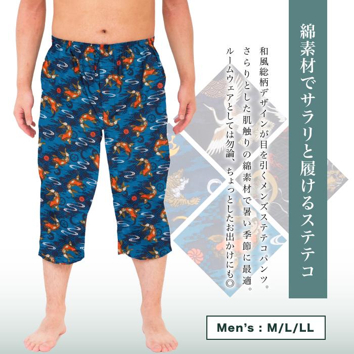 即発送可能】 和風クロップドパンツ メンズ 吸汗速乾 7分丈パンツ ステテコ 和柄模様 ボトム B6Y 和風クロップドパンツ メンズ 吸汗速乾 7分丈パンツ ステテコ 和柄模様 ボトム B6Y