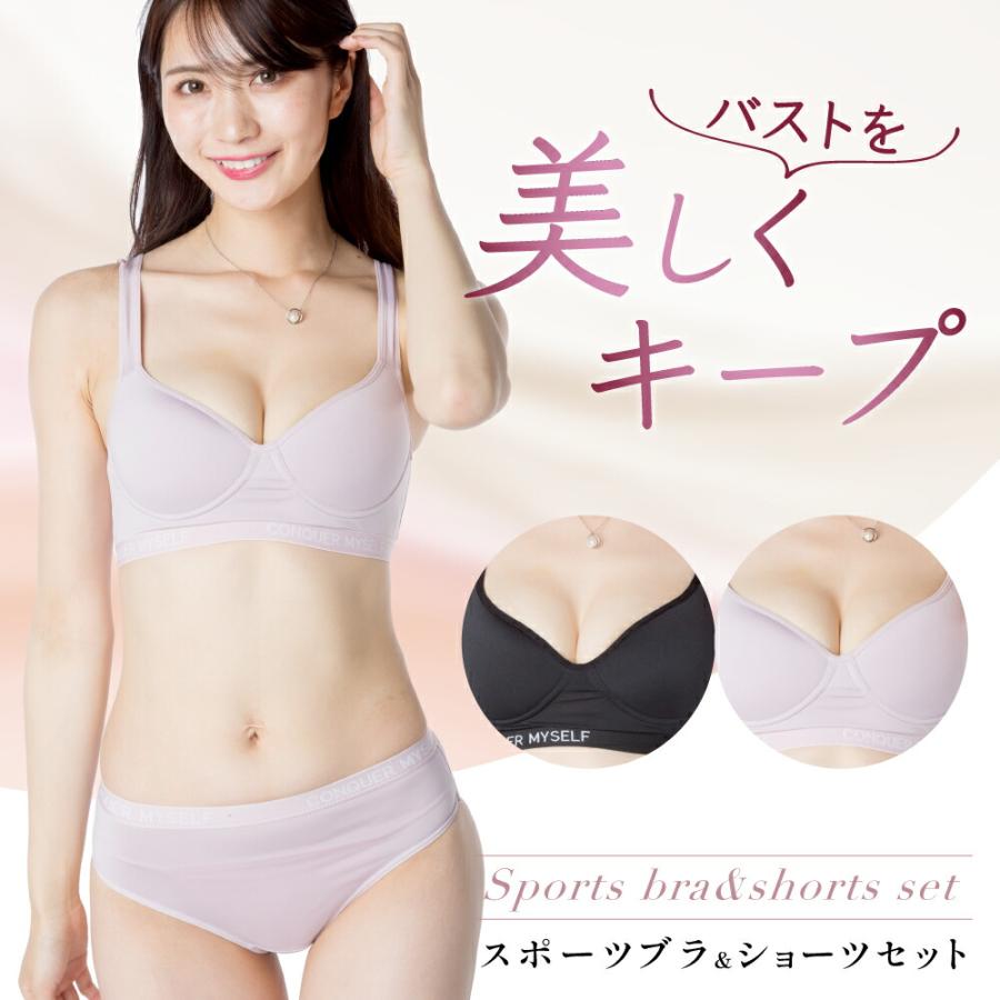 スポーツブラ 上下セット レディース ブラジャー ショーツ 