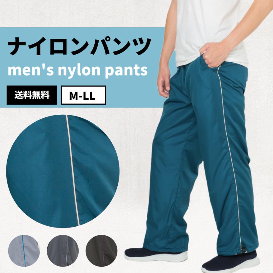 新品  シャカシャカ素材パンツ L シャカパン メンズ ナイロンパンツ 裏トリコット ストレートパンツ