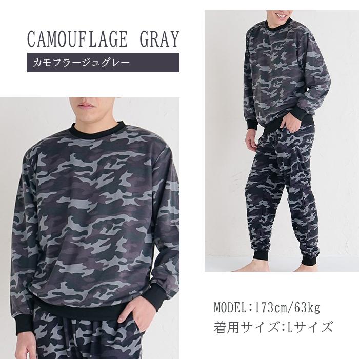 迷彩柄 スウェット 上下セット メンズ ルームウェア セットアップ