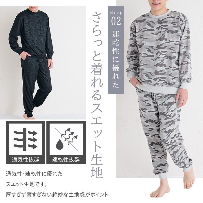迷彩柄 スウェット 上下セット メンズ ルームウェア セットアップ