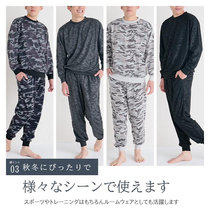 迷彩柄 スウェット 上下セット メンズ ルームウェア セットアップ