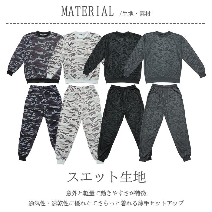 迷彩柄 スウェット 上下セット メンズ ルームウェア セットアップ
