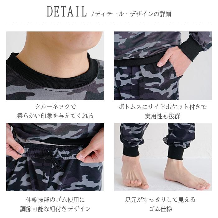 迷彩柄 スウェット 上下セット メンズ ルームウェア セットアップ