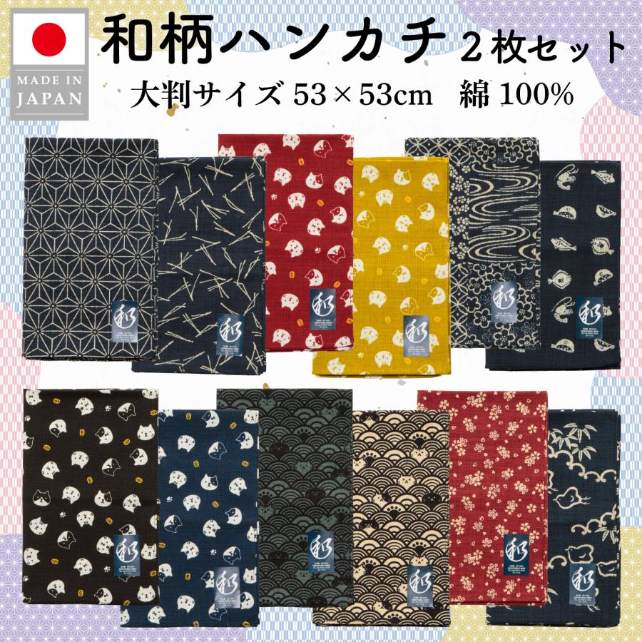 オーダーページ　ハンカチ470 にゃん綱引き柄ハンドメイド2/27 ハンカチ メンズ 和柄 日本製 2枚 セット 大判サイズ 53×53cm 速乾