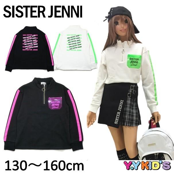 Sale セール Sister Jenni シスタージェニー 長袖 トレーナー 春物 130cm 140cm 150cm 160cm 裏毛 袖カラーラインハーフジップトレーナー ベビー子供服のyykids 通販 Yahoo ショッピング