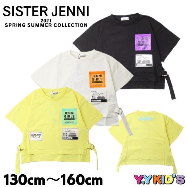 40 Off Sale セール Sister Jenni シスタージェニー 半袖 Tシャツ 21 夏物 130cm 140cm 150cm 160cm サイドスリットクリアポケットt メール便可 ベビー子供服のyykids 通販 Yahoo ショッピング