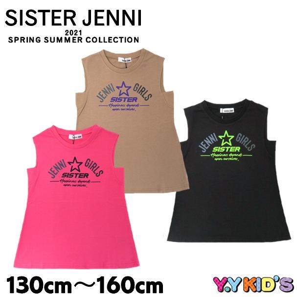 sister Jenni タンクトップ 160cm - トップス(タンクトップ)