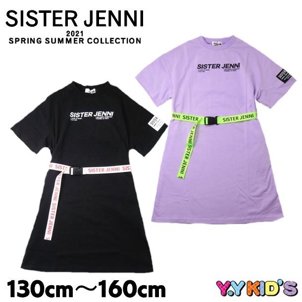 40 Off Sale セール Sister Jenni シスタージェニー 半袖 ワンピース 21 夏物 130cm 140cm 150cm 160cm ベルト付ロゴワンピース ベビー子供服のyykids 通販 Yahoo ショッピング