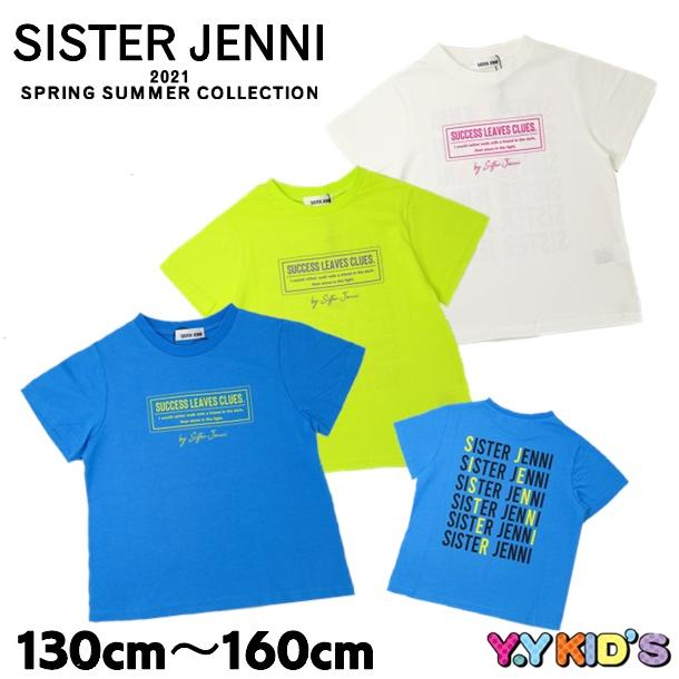 SISTER JENNI シスタージェニー 半袖 Tシャツ 2021 夏物 130cm 140cm 150cm 160cm バックプリントTシャツ メール便可 76%以上節約 SISTER JENNI シスタージェニー 半袖 Tシャツ 2021 夏物 130cm 140cm 150cm 160cm バックプリントTシャツ メール便可 76%以上節約