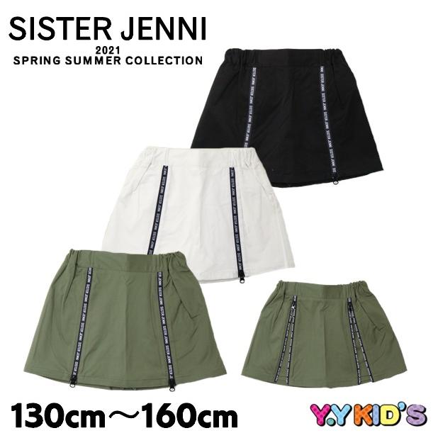 30 Off Sale セール Sister Jenni シスタージェニー スカート 21 夏物 130cm 140cm 150cm 160cm ダブルipロゴスカパン メール便可 ベビー子供服のyykids 通販 Yahoo ショッピング