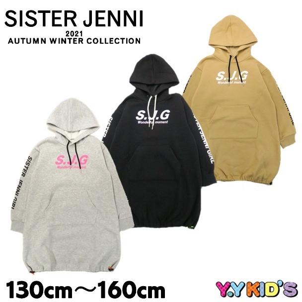 40 Off Sale セール Sister Jenni シスタージェニー 長袖 ワンピース 21 秋冬物 130cm 140cm 150cm 160cm ドロスト裏起毛パーカーワンピ ベビー子供服のyykids 通販 Yahoo ショッピング