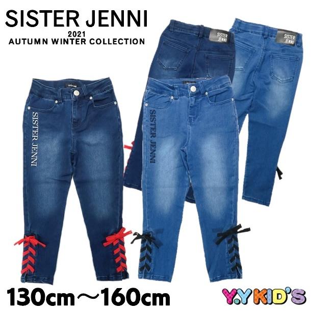 50 Off Sale セール Sister Jenni シスタージェニー パンツ 21 秋冬物 レースアップデニムパンツ ベビー子供服のyykids 通販 Yahoo ショッピング