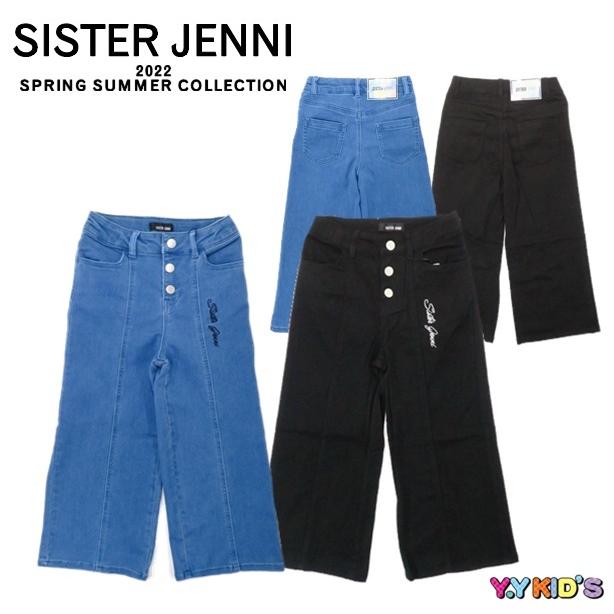 35%OFF セール】 SISTER JENNI シスタージェニー パンツ 2022 春物 (130cm/140cm/150cm/160cm) センターシームワイドパンツ :2122304:ベビー子供服のYYKIDS - 通販 - Yahoo!ショッピング 35%OFF セール】 SISTER JENNI シスタージェニー パンツ 2022 春物 (130cm/140cm/150cm/160cm) センターシームワイドパンツ :2122304:ベビー子供服のYYKIDS - 通販 - Yahoo!ショッピング