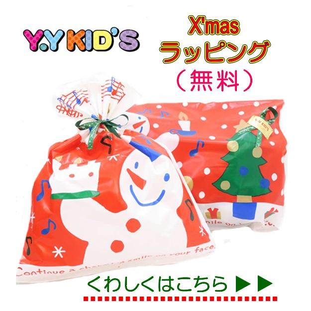 Yykidsクリスマス限定ラッピング 袋 大 中 無料ラッピング 8 ベビー子供服のyykids 通販 Yahoo ショッピング