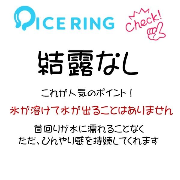 アイスリング ネッククーラー 大人 ICE RING 男性用(メール便)(送料無料)メンズ 首 冷却 熱中症対策 暑さ対策 冷却チューブ アイスネックバンド suo|yykids|02