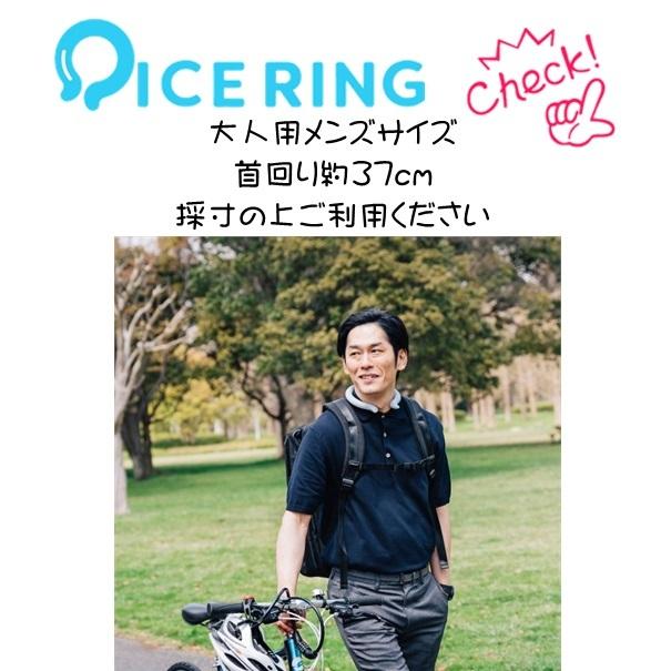 アイスリング ネッククーラー 大人 ICE RING 男性用(メール便)(送料無料)メンズ 首 冷却 熱中症対策 暑さ対策 冷却チューブ アイスネックバンド suo|yykids|03