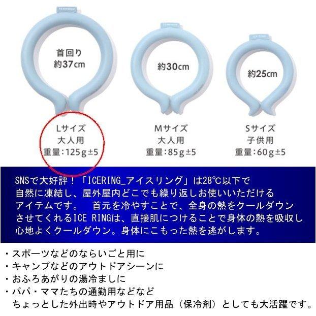 アイスリング ネッククーラー 大人 ICE RING 男性用(メール便)(送料無料)メンズ 首 冷却 熱中症対策 暑さ対策 冷却チューブ アイスネックバンド suo|yykids|06