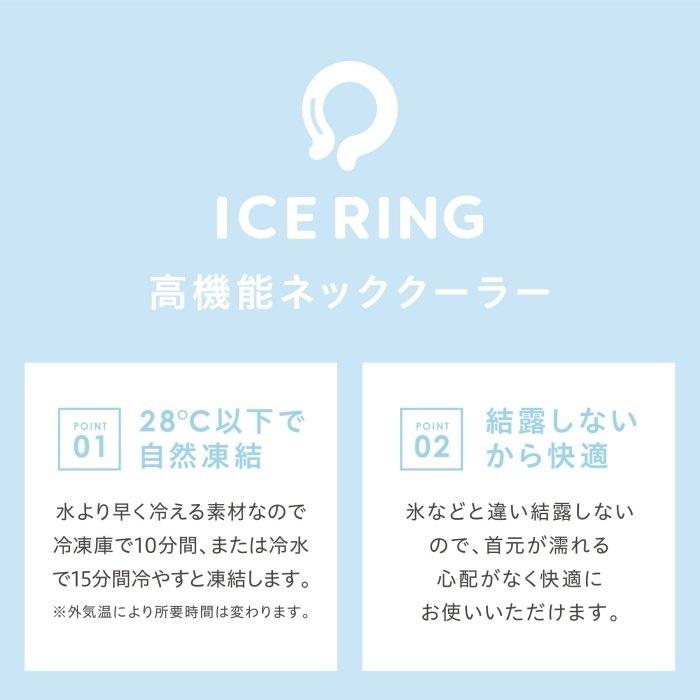 アイスリング ネッククーラー 大人 ICE RING 男性用(メール便)(送料無料)メンズ 首 冷却 熱中症対策 暑さ対策 冷却チューブ アイスネックバンド suo|yykids|07