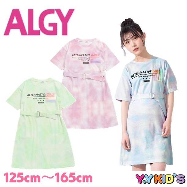 30 Off Sale セール Algy アルジー 半袖 ワンピース 21 夏物 Xxs Xs S M タイダイワンピース G ベビー子供服のyykids 通販 Yahoo ショッピング