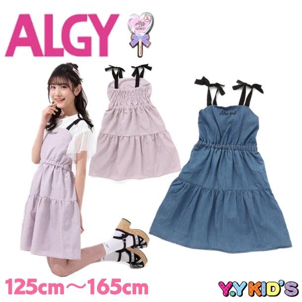 Sale セール Algy アルジー ノースリーブ ワンピース 21 夏物 Xxs Xs S M ニコプチコラボワンピース G ベビー子供服のyykids 通販 Yahoo ショッピング