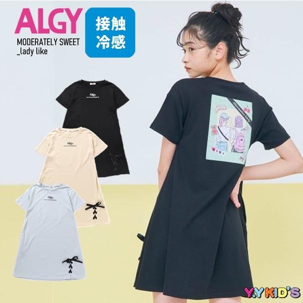 40 Off セール Algy アルジー 半袖 ワンピース 22 夏物 Xxs Xs S M 接触冷感レースアップtワンピ メール便可 G ベビー子供服のyykids 通販 Yahoo ショッピング